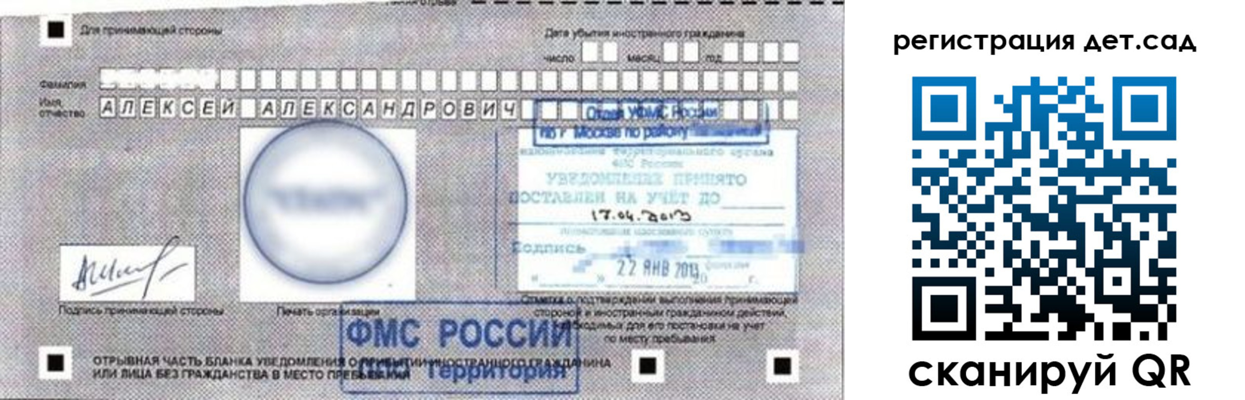 временная регистрация недорого в Менделеевске
