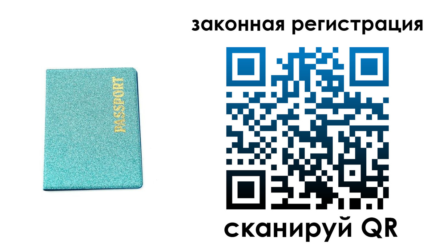 временная регистрация купить в Менделеевске